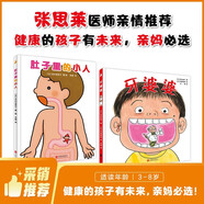 牙婆婆系列全两册健康成长绘本 牙婆婆+肚子里的小人儿童医师张思莱倾情推荐 儿童健康好习惯培养绘本 幼小衔接思维训练 妈妈必备（0-3-6岁） 