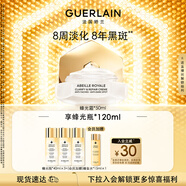 娇兰（Guerlain）帝皇蜂姿亮白修护淡斑霜蜂光霜50ml美白面霜护肤生日礼物女送女友