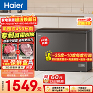 海尔（Haier）300L单温冰柜小型家用小冰柜减霜一级能效大容量深冷冷柜小冰箱宝蓝同款BC/BD-300GHEPCD换新补贴