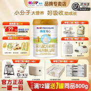喜宝（HiPP）德国喜宝奶粉婴幼儿牛奶粉德国原罐进口官方正品 培心1段800g*6罐 【整箱顺丰速发 官方正品】