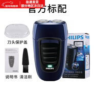 飞利浦（PHILIPS）电动剃须刀便携旋转式进口两刀头PQ182/190充电刮胡刀国行 PQ190【标配】充电款