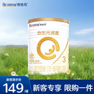 合生元（BIOSTIME）奶粉派星婴幼儿配方奶粉350/800克罐装原装进口 3段350g【新客专享】