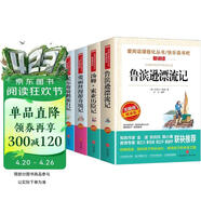 读书吧六年级下册（4册带考点手册）鲁滨逊漂流记 汤姆·索亚历险记 爱丽丝漫游奇境记 尼尔斯骑鹅旅行记