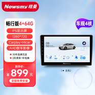 纽曼（Newsmy）汽车载朗逸速腾迈腾车机导航汽车载中控大屏导航倒车影像一体机