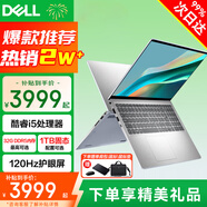 戴尔（DELL）笔记本灵越15Pro 灵越3530/DC15 15.6英寸高性能全面屏学生商务办公设计游戏轻薄本笔记本电脑 新款酷睿i5 16G DDR5 1T固态 120Hz高刷 精装定制 满血性能