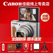 佳能（Canon）佳能ccd佳能sx740hs相机小型数码相机佳能740高清旅游家用美颜卡片相机入门级长焦卡片机口袋相机 PowerShot SX740 HS 银色 官方标配【不含内存卡/相机包/等】