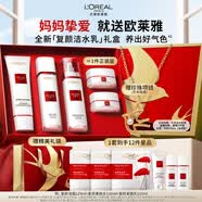 欧莱雅复颜洁面水乳礼盒套装燕窝酸补水护肤品化妆品母亲节礼物送女友