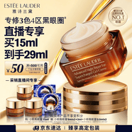 雅诗兰黛【采销直播专享】小棕瓶精华眼霜15ml护肤品化妆品礼盒生日礼物