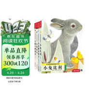 亮丽精美触摸书系列（全4册）小兔比利仿真触摸书幼儿启蒙早教书低幼认知绘本【0-2岁】宝宝绘本省钱卡书香节