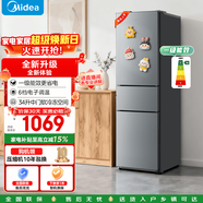 美的220L三门冰箱小型家用节能省电低噪六档调温租房宿舍办公小户型 MR-231T钛钢灰-星烁【一级节能】