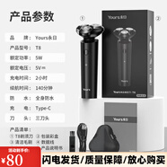 永日（yongri）高级新款剃须刀三刀头刮胡刀全身水洗智能胡须刀电动七夕礼物 T8