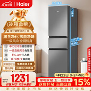 海尔（Haier）「真省电」217L三门家用小户型冰箱抗菌净味一级能效风冷无霜星辉银BCD-217WGHC3E9S9国家补贴