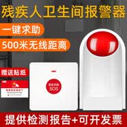 老人呼叫器残疾人卫生间报警器无障碍厕所警报老人一键远程无线紧 无线4G报警器+4G按钮不限制距离 可手机通知