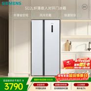 西门子（SIEMENS）502L对开门冰箱 变频 风冷无霜 大容量 长效保鲜 超薄嵌入式 白 KA50NE20TI