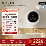 小吉（MINIJ）壁挂洗衣机1.1kg 全自动 迷你机身 母婴认证 一级能效 G5-XMB