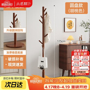 小匠材实木衣架挂衣服落地卧室衣帽架挂衣架落地衣架家用立式晾衣架