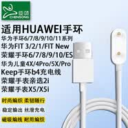 臣颂（CHENSONG）适用华为手环充电器编织11系列/10/8/7/6/9/FIT3/2华为儿童手表充电线5X/4XProkeepb4荣耀手环6-10