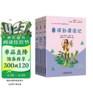 快乐读书吧六年级下册指定阅读：鲁滨孙漂流记+汤姆索亚历险记+骑鹅旅行记(套装共3册）课外阅读书必读