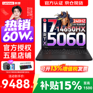 联想拯救者Y7000P 2026年补贴15% 电竞游戏笔记本电脑r 满血独显旗舰标压酷睿 16核i7-14650HX 16G 1T 满血5060丨国补 16英寸 240Hz高刷丨广色域屏