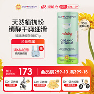 加州宝宝（California Baby）【有机】儿童镇静舒缓玉米痱子粉71g  婴幼儿护肤温和持久干爽