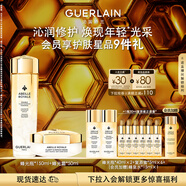娇兰（Guerlain）帝皇蜂姿精华水面霜套装礼盒蜂光瓶+蜂光霜护肤生日礼物女送女友