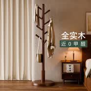 家逸全实木衣架落地衣帽架卧室挂衣架专用客厅竖型挂衣服办公挂包架子