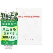 国家创新驱动发展战略纲要