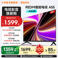 小米（MI）REDMI 智能电视 A55 一级能效版 144Hz高刷 2+32GB 小米电视机 55英寸 国家补贴 55英寸