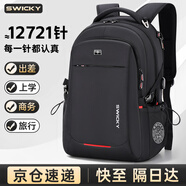 SWICKY瑞士双肩包男士休闲背包大容量商务旅行笔记本电脑包高中学生书包 40L【大号独立电脑仓】68%人选择