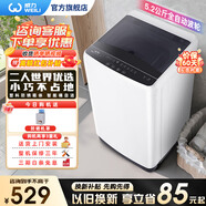 威力（WEILI）洗衣机5.2/5.5/6/7/8/9/10/12kg公斤全自动波轮洗衣机家用迷你小型大容量公寓洗脱桶自洁以旧换新 XQB52-5226B-1(单人优选+快洗） 波轮