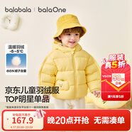 巴拉巴拉童装儿童羽绒服宝宝男女童冬装新款婴儿外套保暖上衣泡芙羽绒 黄色小南瓜31004-白鸭绒 100 （充绒量81g 适合2-3岁）