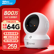 萤石H6c pro旗舰版室内家用智能摄像机800万像素云台监控摄像头室内智能全彩夜视360度全景守护