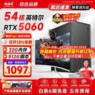 航向者英特尔i5酷睿i7升54核芯RTX5060/3060/4060台式电脑主机DIY组装电脑全套整机商务办公电竞直播游戏 主机+24英寸超清显示器 五：i9级36芯8G电竞独显/16+512畅玩吃鸡
