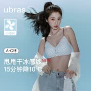 ubras母亲节礼物虞书欣同款无尺码浪花v领细吊带背心文胸罩内衣女 白色波点 均码 U  背心款 100-130斤/A-C杯
