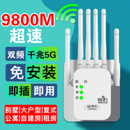 【网速太快了】wifi信号放大器增强穿墙王扩展器家用网络5g无线路由扩展器无线网信号增强放大器 增强四天线】免安装/单频极速网