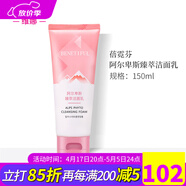 维娜蓓霓芬上海维娜化妆品阿尔卑斯深层泡沫洁面乳洗面奶清洁正品官旗舰网 阿尔卑斯臻萃洁面乳