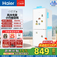 海尔（Haier）小奶芙165升两门冰箱黑金净化除菌风冷无霜冷藏冷冻可变温节一级能效租房办公室小户型家用电冰箱 HC2-165WGHC2E9WV