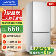 新飞冰箱小型租房用 一级能效冷 藏冷冻两用1-2人家用小冰箱 出租房双门电冰箱办公室两门 26年旗舰 108L一级能效【大容量大存储】银色