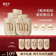 御泥坊紧致弹嫩面膜35片补水保湿提拉抗皱淡纹面膜礼物