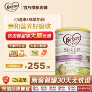 可瑞康（karicare）婴儿配方绵羊奶粉天然乳铁蛋白澳洲新西兰原装进口900g 2段（6-12个月） 效期28年1月