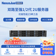 速贝星NJ-I2J02G1服务器主机 2U机架式服务器工作站intel至强刀片科学计算仿真计算CPU运算企业存储ERP 2颗6148   40核心80线程2.0G双电 64G内存|480G固态*2|R