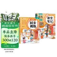 2026斗半匠语文课堂笔记一年级下册同步训练随堂笔记教材全解课前预习课后复习同步练习每日一练专项训练【2册】