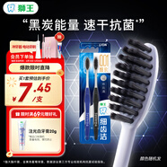 狮王(lion)细齿洁0.01炭能量护龈牙刷2支软毛 颜色随机发货