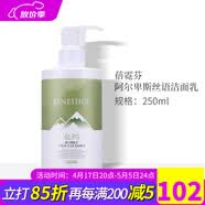 维娜蓓霓芬上海维娜化妆品阿尔卑斯深层泡沫洁面乳洗面奶清洁正品官旗舰网 阿尔卑斯丝语洁面乳