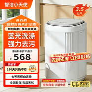 智洁小天使婴儿迷你洗衣机3.5kG高温煮洗全自动洗衣机宝宝小型儿童带智能烘干杀菌除螨洗烘一体机家用 3.5KG白盖【26新款冲量+仿生手搓+蓝光】 波轮