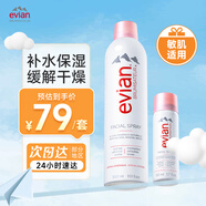 依云（evian）矿泉水喷雾（300ml+50ml）补水保湿爽肤水套装