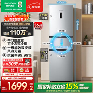 容声273L三开门小冰箱小型家用超薄风冷无霜一级能效变频小户型租房以旧换新BCD-273E20RNLAJ国家补贴
