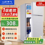 新飞冰箱小型租房用 一级能效冷 藏冷冻两用1-2人家用小冰箱 出租房双门电冰箱办公室两门 26年旗舰 38A一级能效【旗舰升级】银色