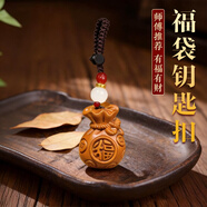 NIANFIN非桃木树脂车载福袋葫芦挂件汽车钥匙扣男女护身符吊坠书包挂饰