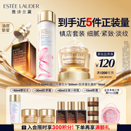 雅诗兰黛修护礼盒(棕瓶50ml+樱花水200ml+胶原霜50ml)护肤品套装生日礼物